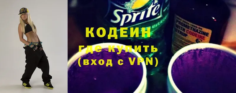 купить  сайты  Десногорск  Codein Purple Drank 